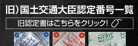 フィブロック 資料ダウンロード | 積水化学工業 耐火材料事業部